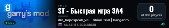 ST - Быстрая игра 3А4 live status badge