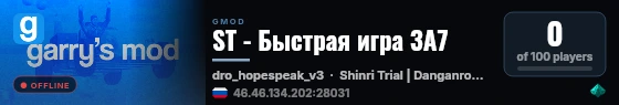 ST - Быстрая игра 3А7 live status badge