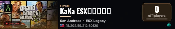 KaKa ESX测试服务端 live status badge