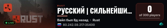 РУССКИЙ | СИЛЬНЕЙШИЙ | НОВИЧОК 03.09 live status badge