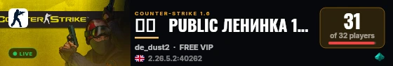██   PUBLIC ЛЕНИНКА 18+   ██ live status badge