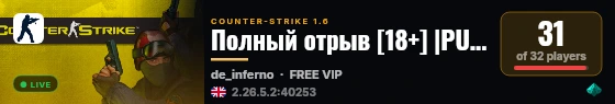 Полный отрыв [18+] |PUBLIC| live status badge