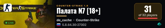 Палата N7 [18+] live status badge