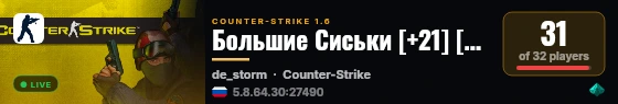Большие Сиськи [+21] [НОЧНОЙ VIP] live status badge