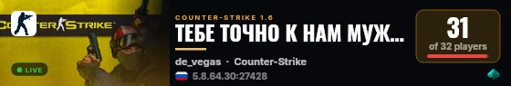 ТЕБЕ ТОЧНО К НАМ МУЖИК 18+ © live status badge