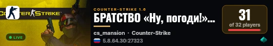 БРАТСТВО «Ну, погоди!» [47/48]* live status badge