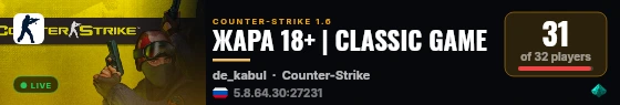ЖАРА 18+ | CLASSIC GAME live status badge