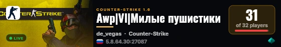 Awp|Vl|Милые пушистики live status badge