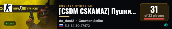 [CSDM CSKAMAZ] Пушки+Лазеры #00*++ live status badge