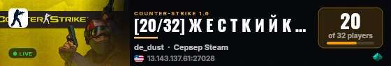 [20/32] Ж Е С Т К И Й К Р А С Н О Я Р С К █ live status badge