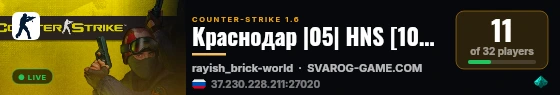 Краснодар |05| HNS [100aa] live status badge