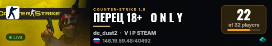 ПЕРЕЦ 18+   O N L Y live status badge