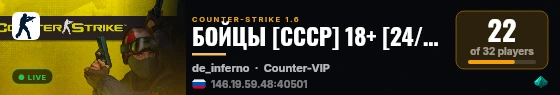 БОЙЦЫ [СССР] 18+ [24/7] PUBLIC live status badge