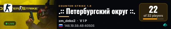 .:: Петербургский округ ::. live status badge