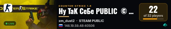 Ну ТаК СеБе PUBLIC  © 18+ live status badge