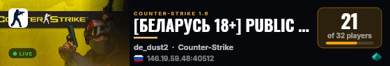[БЕЛАРУСЬ 18+] PUBLIC ZONA live status badge