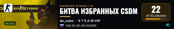 БИТВА ИЗБРАННЫХ CSDM live status badge