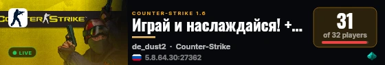 Играй и наслаждайся! +18   ©   Public++ live status badge