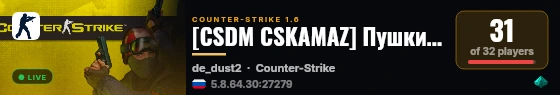 [CSDM CSKAMAZ] Пушки+Лазеры #00* live status badge