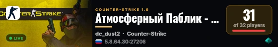 Атмосферный Паблик - [ 18+ ] live status badge