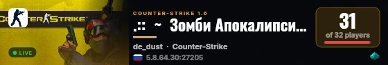 .::  ~  Зомби Апокалипсис  ~  ::. live status badge