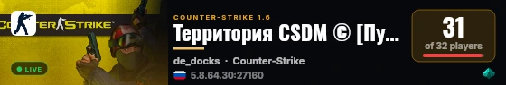 Территория CSDM © [Пушки + Лазеры] live status badge