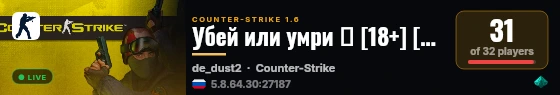 Убей или умри ツ [18+] [Public] live status badge