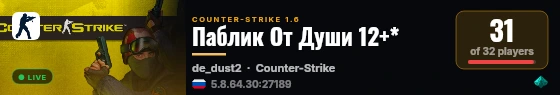 Паблик От Души 12+* live status badge