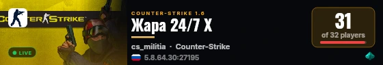 Жара 24/7 X live status badge