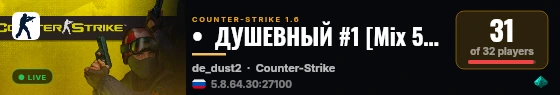 •  ДУШЕВНЫЙ #1 [Mix 5x5] КЕНТИК [17:15] live status badge