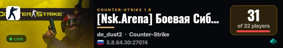 [Nsk.Arena] Боевая Сибирь [18+] live status badge