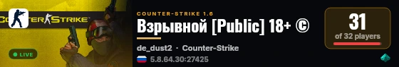 Взрывной [Public] 18+ © live status badge