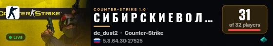С И Б И Р С К И Е В О Л К И 18 +* live status badge