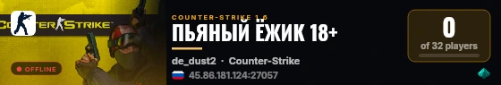 ПЬЯНЫЙ ЁЖИК 18+ live status badge