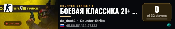 БОЕВАЯ КЛАССИКА 21+ © [НОЧНАЯ VIP] live status badge