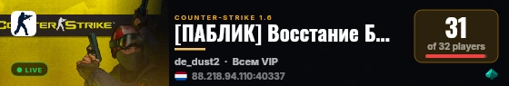 [ПАБЛИК] Восстание Былых Лет live status badge
