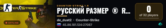 РУССКИЙ РАЗМЕР  ®  RR-GAME.RU live status badge