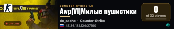 Awp|Vl|Милые пушистики live status badge