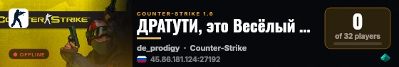 ДРАТУТИ, это Весёлый Public [Welcome] live status badge