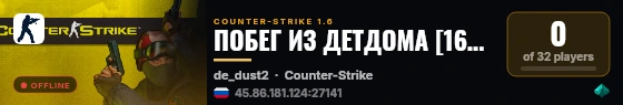 ПОБЕГ ИЗ ДЕТДОМА [16+][FREE VIP] live status badge