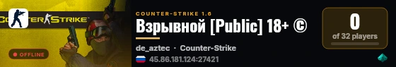Взрывной [Public] 18+ © live status badge
