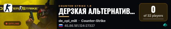 ДЕРЗКАЯ АЛЬТЕРНАТИВА   ❤   Modified © 2015 live status badge