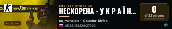 НЕСКОРЕНА - У К Р А Ї Н А [ RYZEN 9 - 4.7 GHz ] live status badge