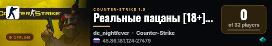 Реальные пацаны [18+] Public live status badge