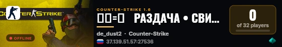 ︻芫=一   РАЗДАЧА • СВИНЦА  亗  PUBLIC live status badge