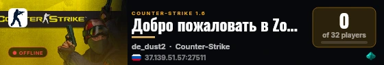 Добро пожаловать в Zombieland live status badge