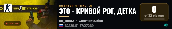 ЭТО - КРИВОЙ РОГ, ДЕТКА live status badge