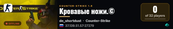 Кровавые ножи.© live status badge