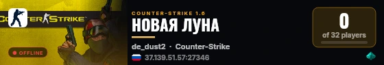 НОВАЯ ЛУНА live status badge