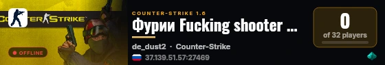 Фурии Fucking shooter © MIRCS.RU live status badge